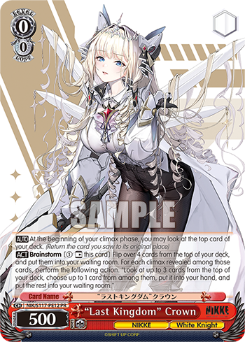 (PR) 0/0 “Last Kingdom” Crown (NIKKE/WhiteKnight)