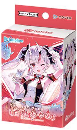 English HOCG Start Deck Vol.2 Red: "Nakiri Ayame"