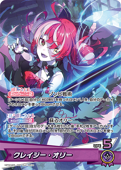 EN Hololive OCG "Quintet Spectrum" Purple Colour Playset