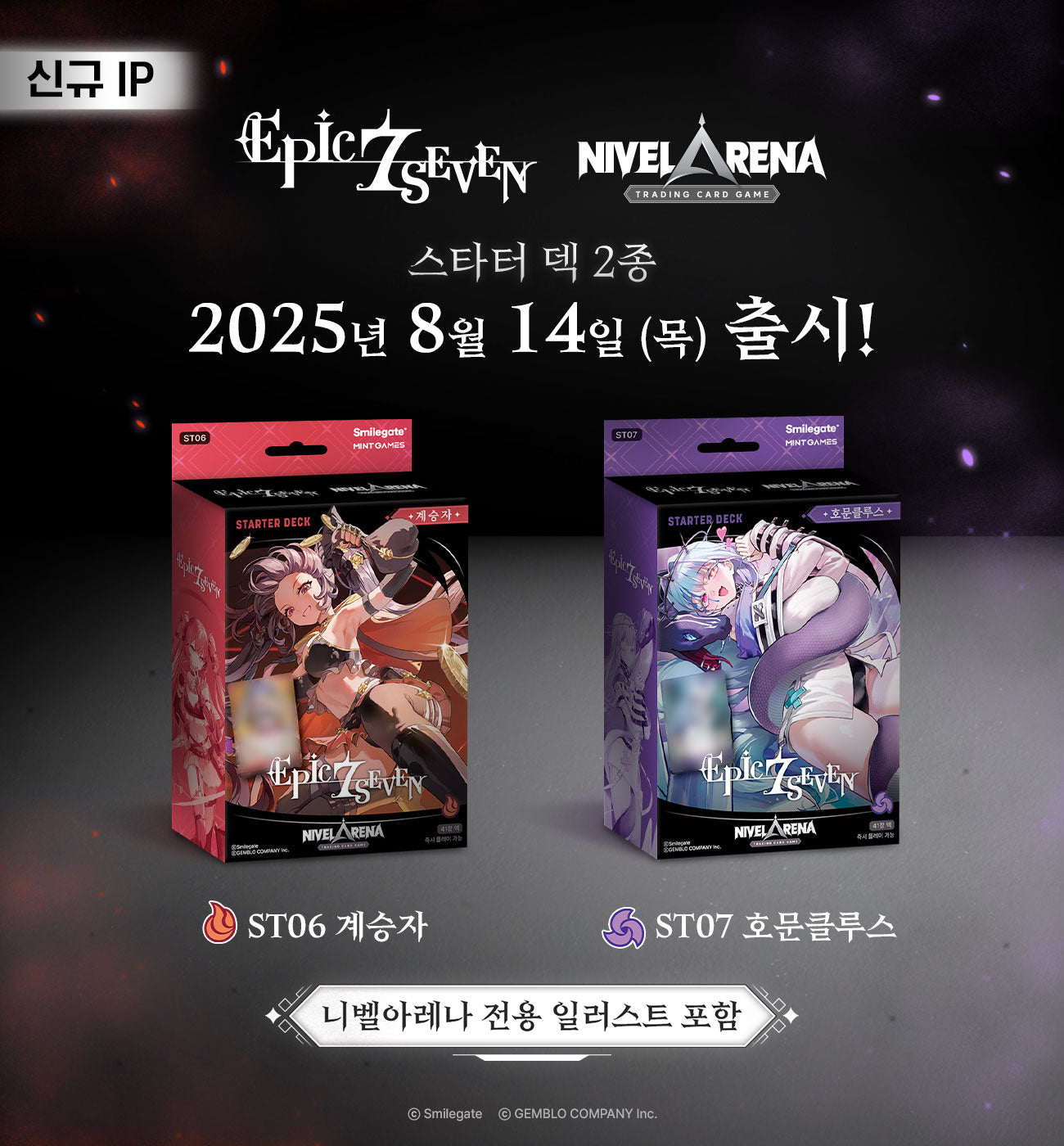 Nivel Arena TCG Starter Deck 06 - Successor (Epic 7 Collab)