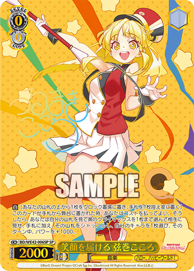 (SP) "Delivering smiles" Tsurumaki Kokoro