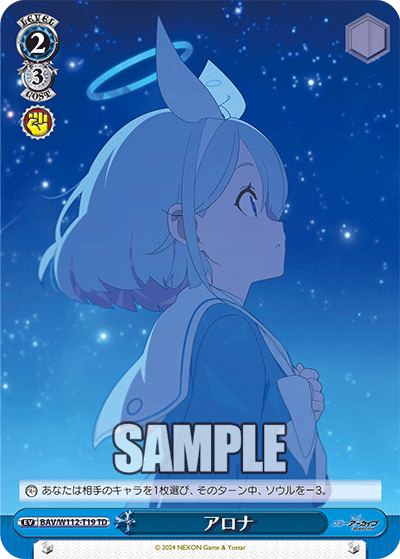 (TD) 2/3 Arona (Event)