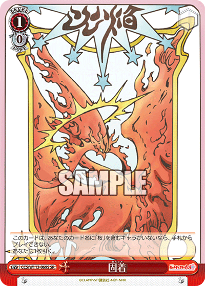 (SR) 1/0 Red Event