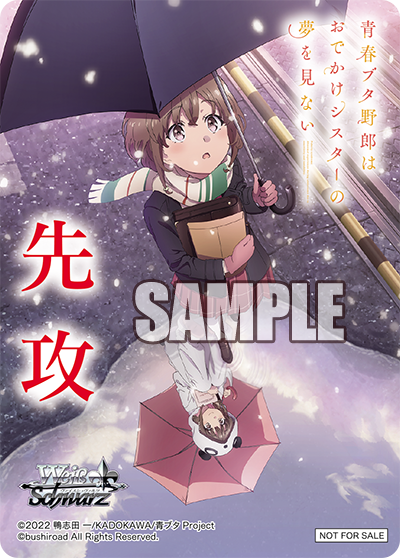 (PR) Kanade Go First Card