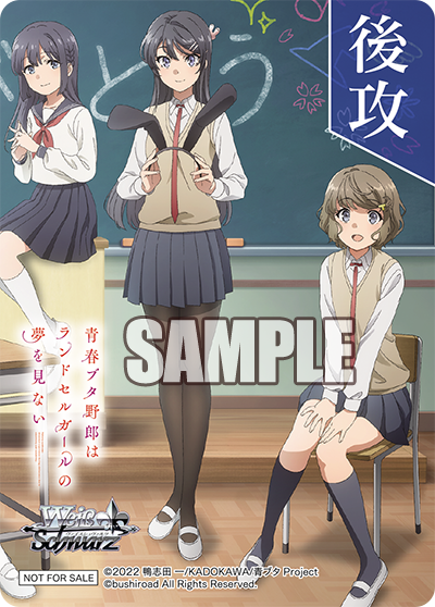 (PR) Shoko, Mai and Tomoe Go Second Card