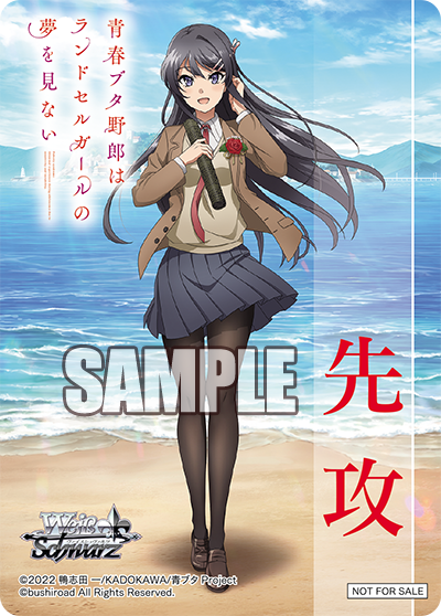 (PR) Mai Sakurajima Go First Card