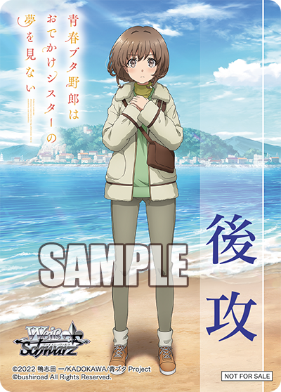 (PR) Kaede Azusagawa Go Second Card