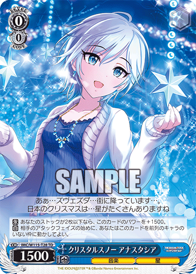 (TD) 0/0 Anastasia (Music/Stars)
