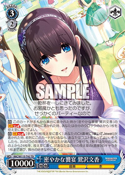 (TD) 3/2 Fumika (Music/Book)
