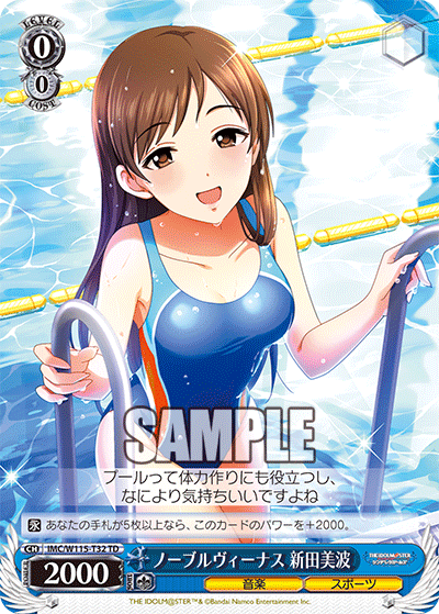 (TD) 0/0 Minami (Music/Sports)