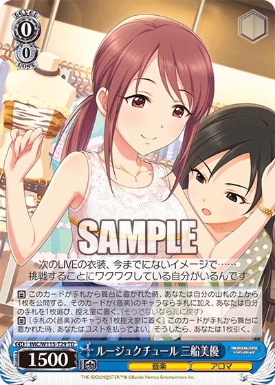 (TD) 0/0 Miyu (Music/Aroma)
