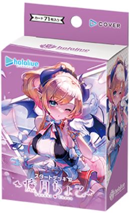 Start Deck Purple: "Yuzuki Choco"
