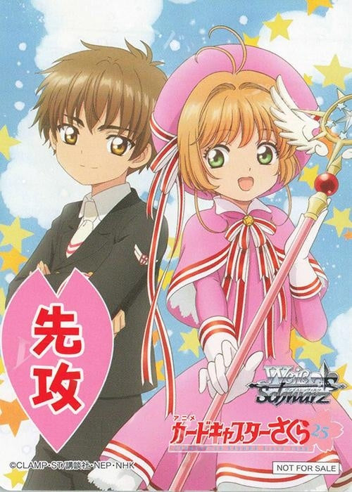 (PR) Go First Sakura Kinomoto & Syaoran Li Card