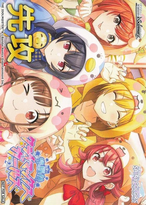 (PR) Go First (After School Climax Girls) Card