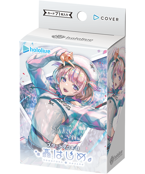 Start Deck White: "Todoroki Hajime"