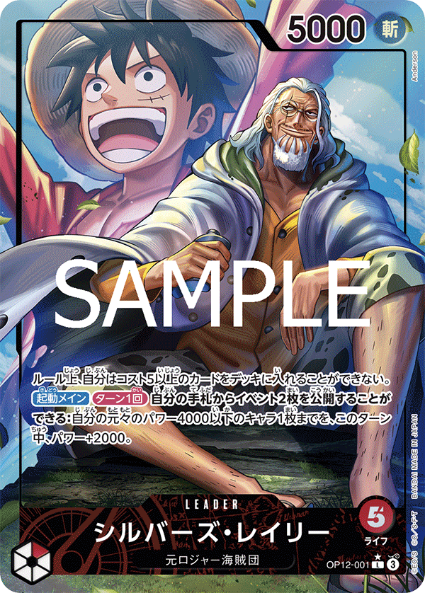 Silvers Rayleigh (Leader AA)