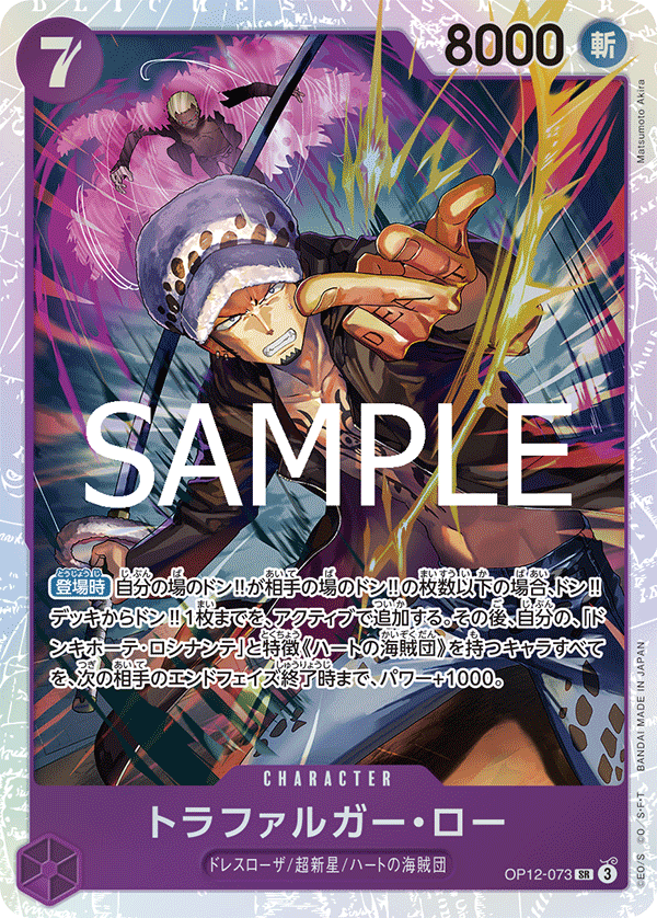Trafalgar Law