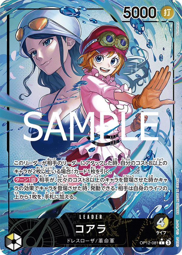 Koala (Leader AA)