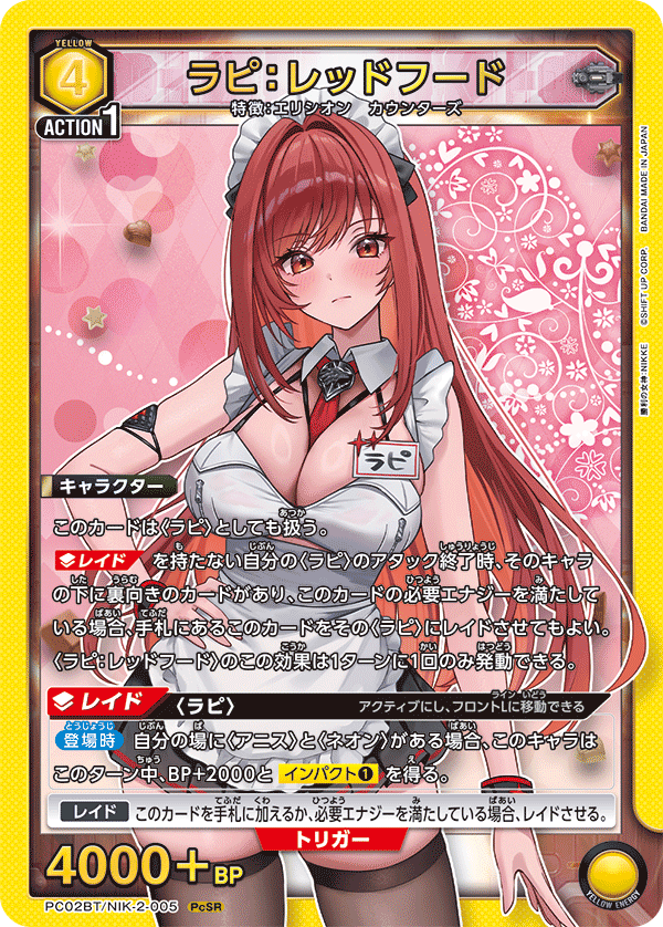 (PcSR) Rapi: Red Hood (Elysion/Counters)