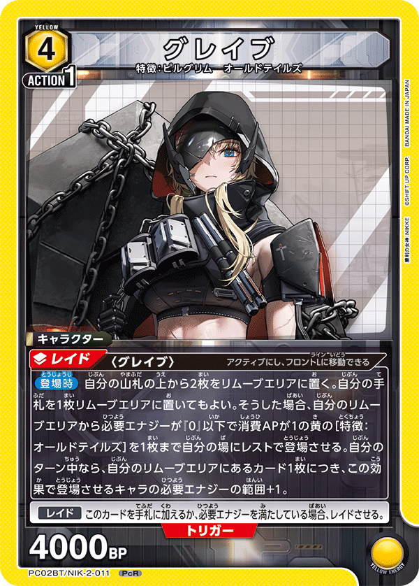 (PcR) Grave (Pilgrim/Old Tales)