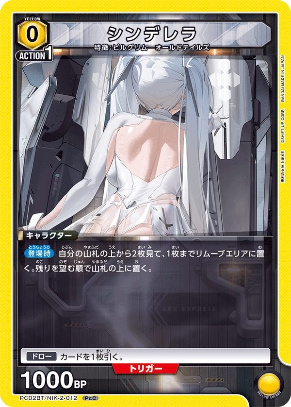 (PcC) Cinderella (Pilgrim/Old Tales)