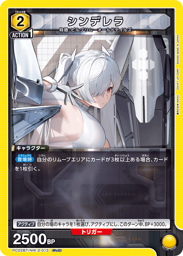 (PcC) Cinderella (Pilgrim/Old Tales)