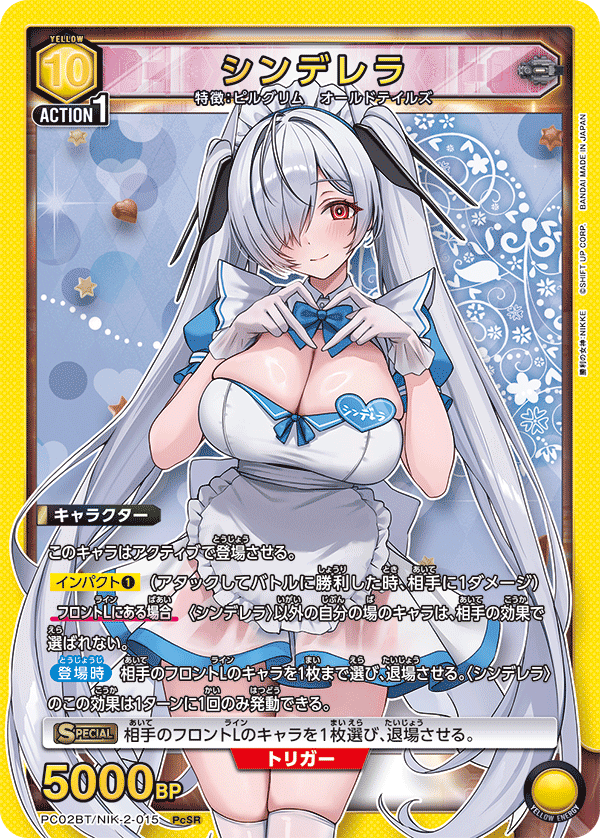 (PcSR) Cinderella (Pilgrim/Old Tales)