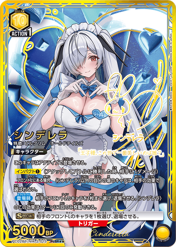 (PcSR2*) Cinderella (Pilgrim/Old Tales)