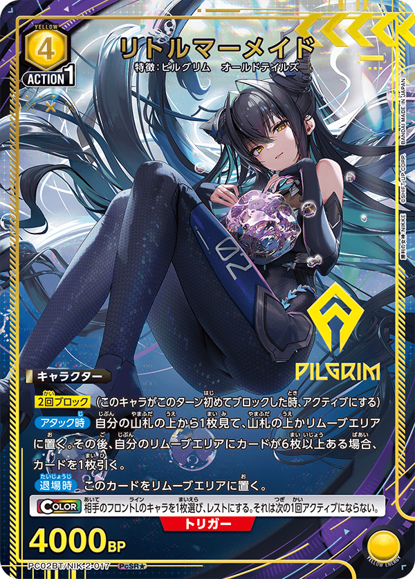 (PcSR*) Little Mermaid (Pilgrim/Old Tales)