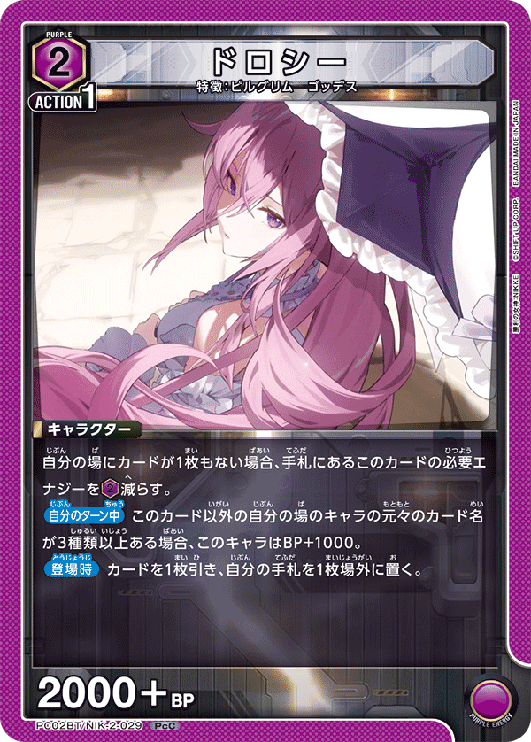 (PcC) Dorothy (Pilgrim/Inherit)