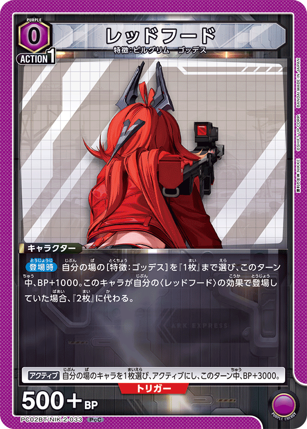 (PcC) Red Hood (Pilgrim/Goddess)