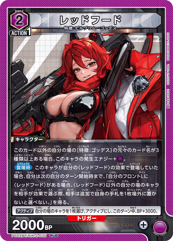 (PcR) Red Hood (Pilgrim/Goddess)