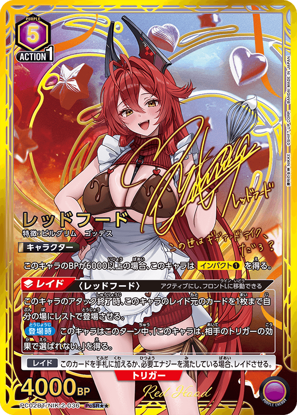 (PcSR2*) Red Hood (Pilgrim/Goddess)