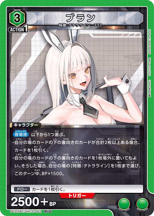 (PcC) Blanc (Tera Line/777)