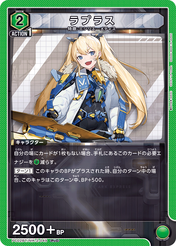 (PcC) Laplace (Missilis/Matis)
