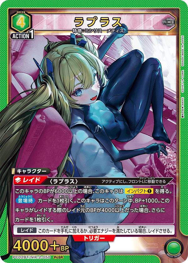 (PcSR) Laplace (Missilis/Matis)