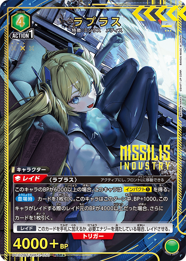 (PcSR*) Laplace (Missilis/Matis)