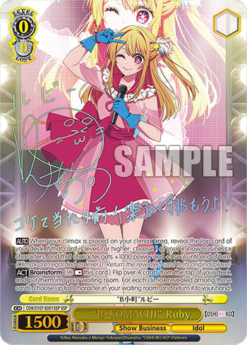 (SSP) 0/0 Ruby (Showbiz/Idol)