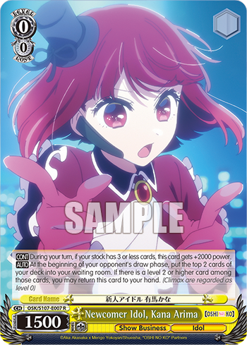 (R) 0/0 Kana (Showbiz/Idol)