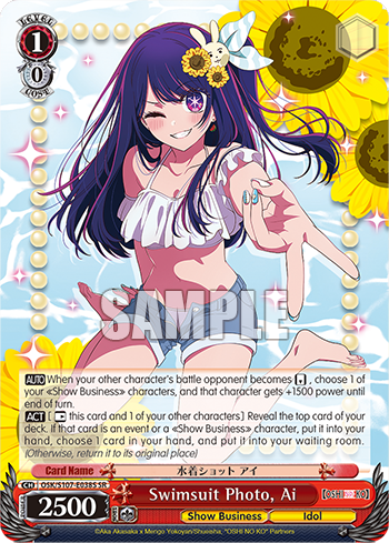 (SR) 1/0 Ai (Showbiz/Idol)