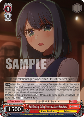 (U) 1/0 Akane (Showbiz/Actress)
