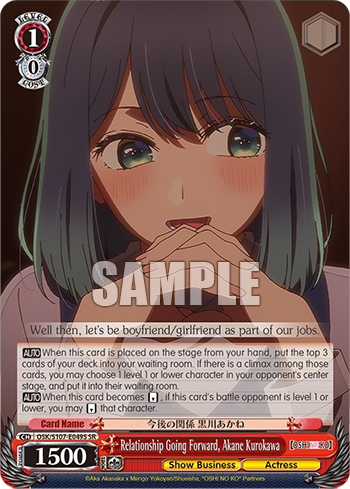 (SR) 1/0 Akane (Showbiz/Actress)