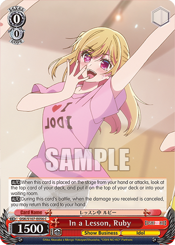 (C) 0/0 Ruby (Showbiz/Idol)