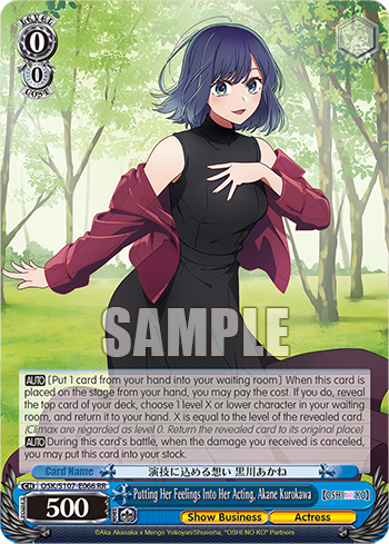 (RR) 0/0 Akane (Showbiz/Actress)