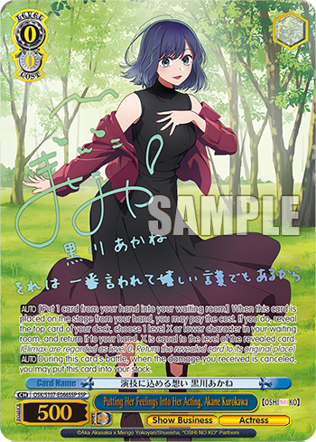 (SSP) 0/0 Akane (Showbiz/Actress)