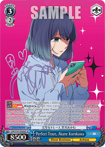 (SP) 3/2 Akane (Showbiz/Actress)