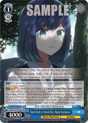 (SR) 1/0 Akane (Showbiz/Actress)