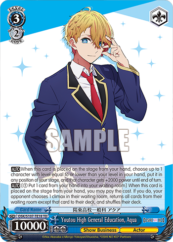 (TD) 3/2 Aqua (Showbiz/Actor)