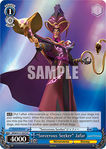 (R) 1/0 Jafar (Mirrorverse/Disney)