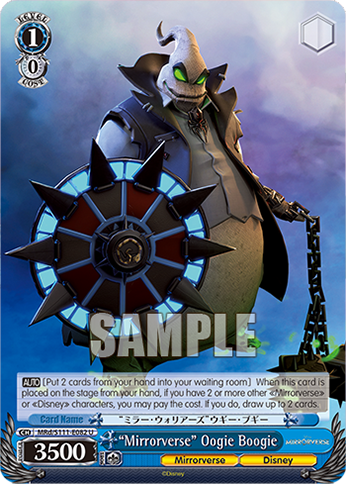 (U) 1/0 Oogie Boogie (Mirrorverse/Disney)